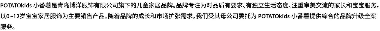 yes, joy! 品牌成熟后，顽皮才是自信的表达（图ZMjE4MjM1MTcy） - 品牌 - 站酷设计师青岛米恩品牌策划原创素材 - 站酷ZCOOL
