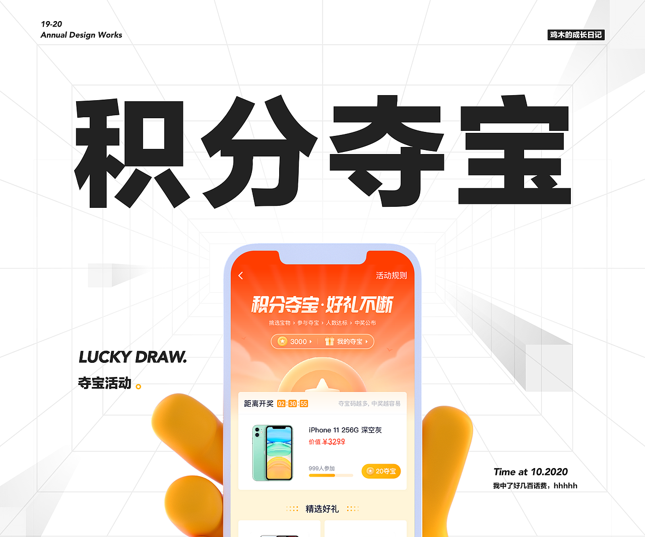 鸡木的二零二零（图ZMjQxNDMwOTE2） - 其他UI - 站酷设计师大鸡木原创素材 - 站酷ZCOOL