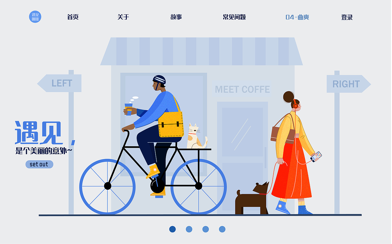 插画练习/ai插画/遇见一个爱情