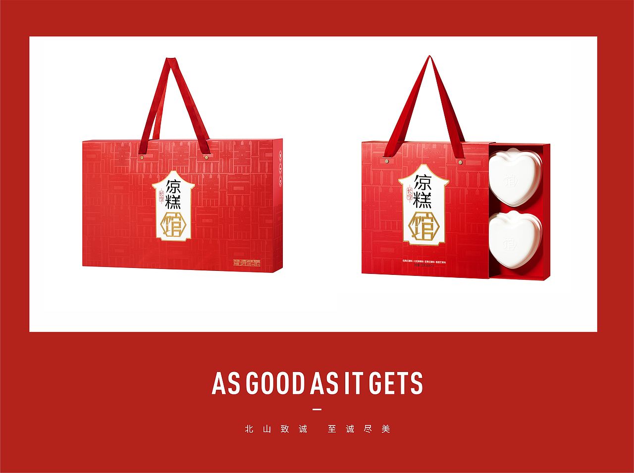 【产品摄影】北山致诚 & 长宁凉糕馆（图ZMjY2MjA3NzU2） - 产品摄影 - 站酷设计师北山致诚原创素材 - 站酷ZCOOL