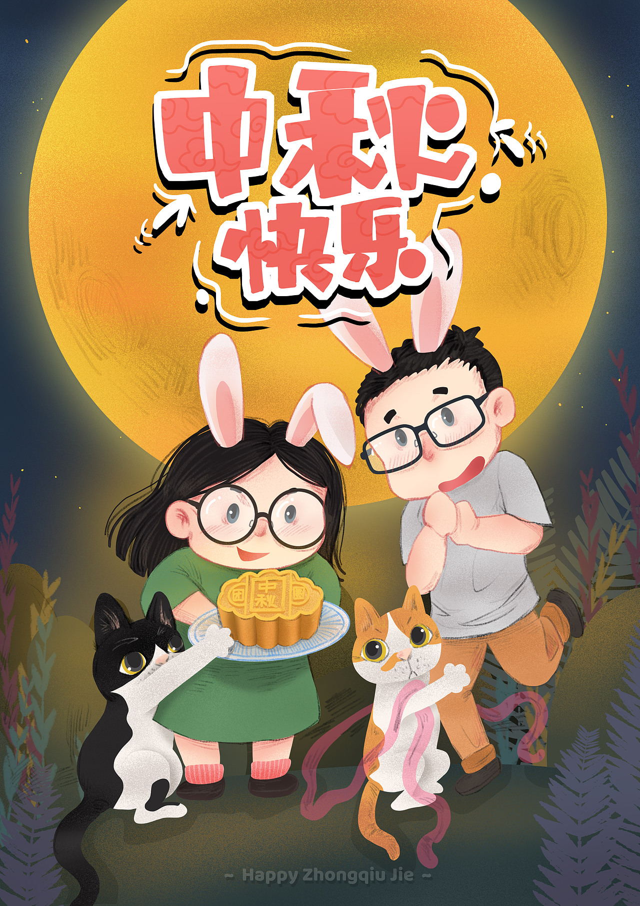 中秋插画（图ZMjcwNzEzNjYw） - 创作习作 - 站酷设计师彼岸铅华原创素材 - 站酷ZCOOL