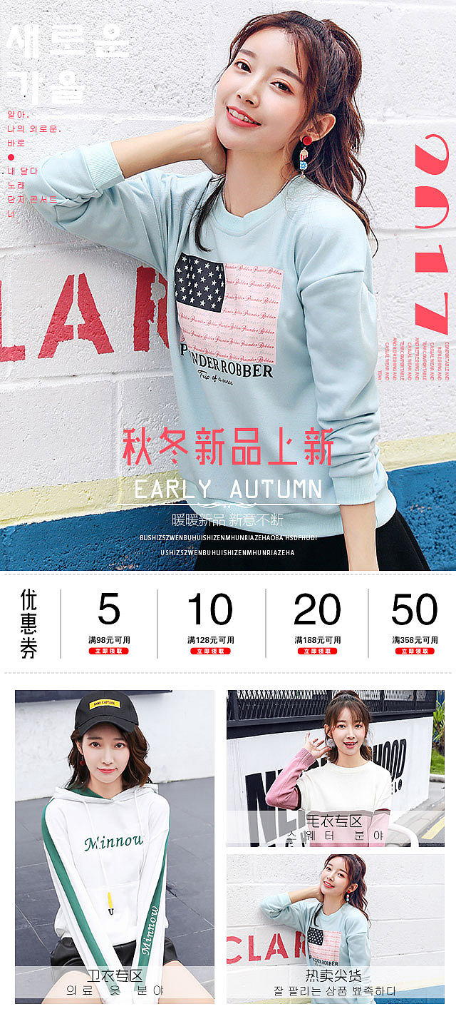 女装首页（图ZMTA1NjQ3NDI0） - 电商 - 站酷设计师去去起琪琪原创素材 - 站酷ZCOOL