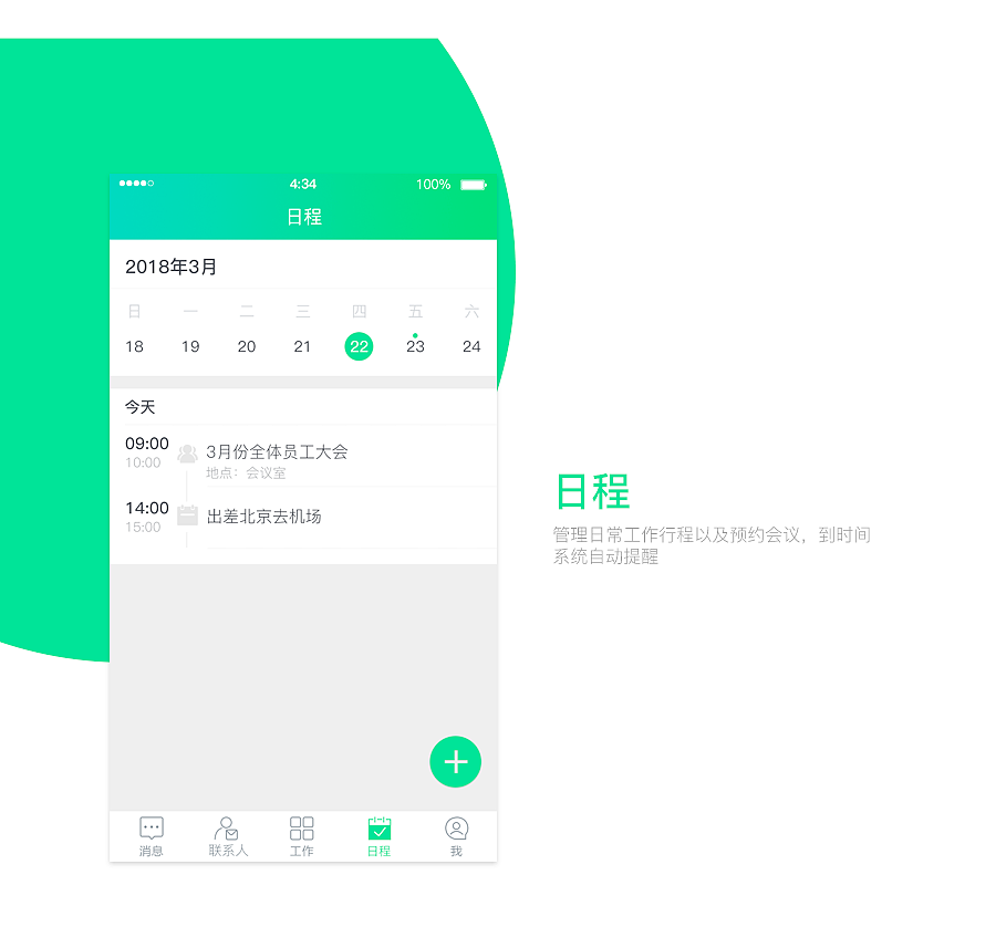 UI-APP界面（图ZMTE4MTYzNDk2） - APP界面 - 站酷设计师Enya颜小妍原创素材 - 站酷ZCOOL