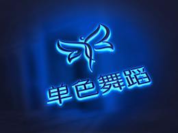 logo舞蹈