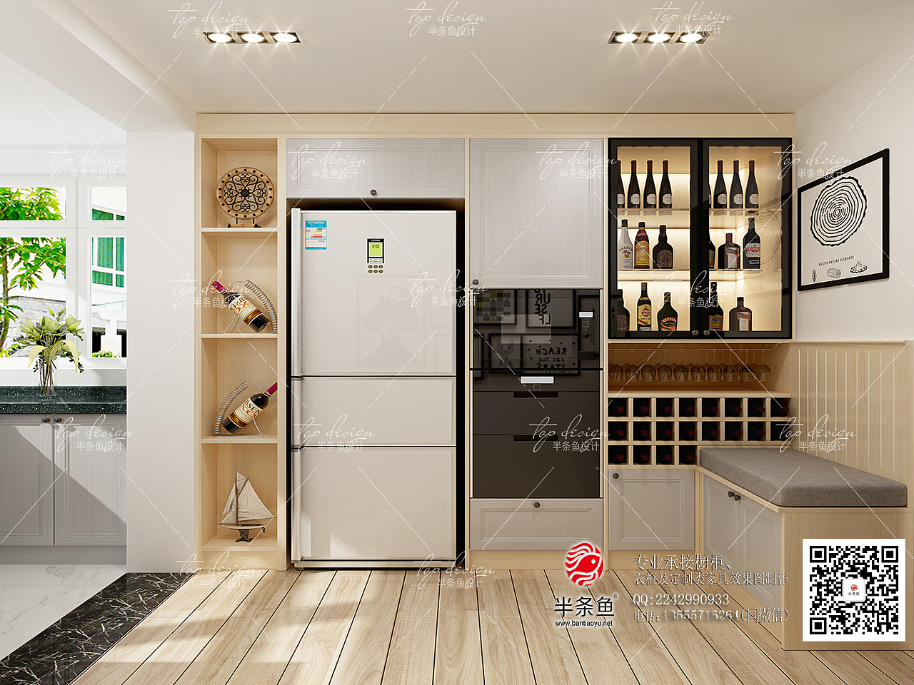 半条鱼家居设计