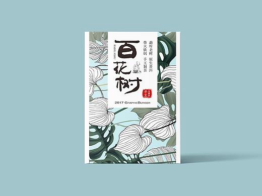 茶类包装盒子