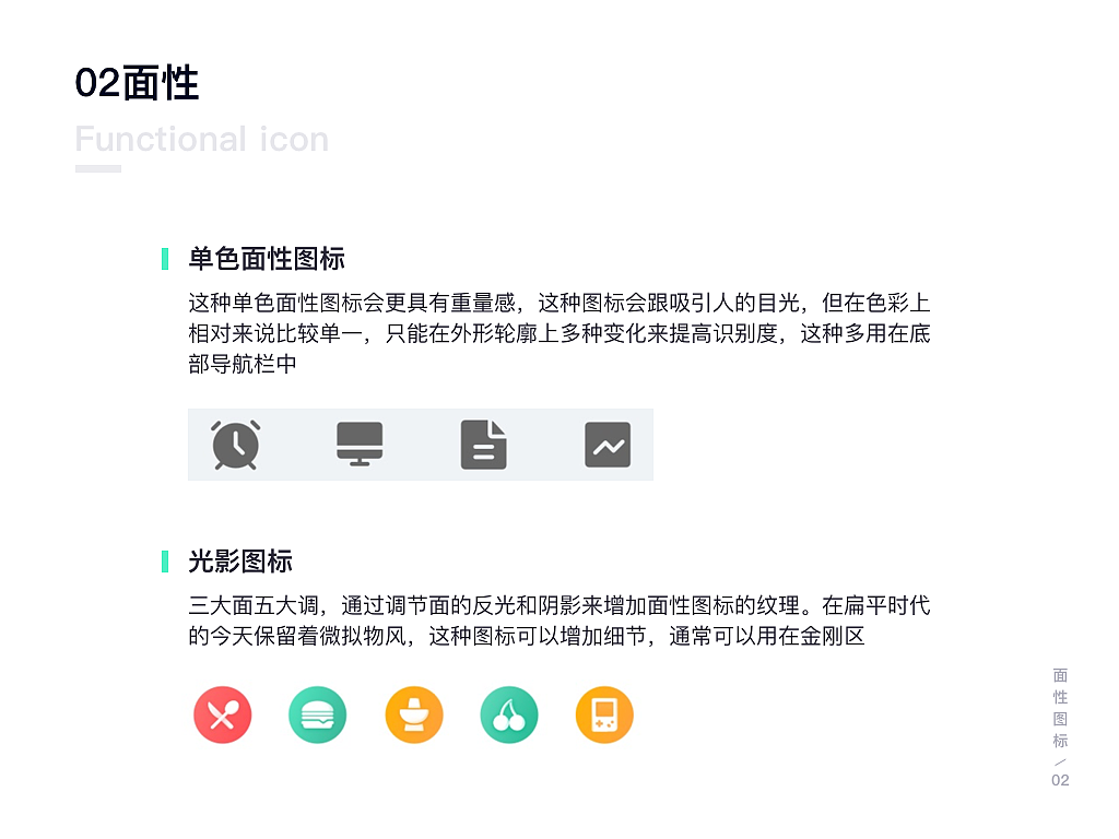 系统图标的总结