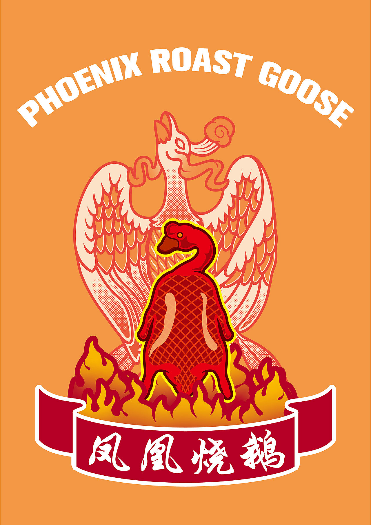 今天画了一组关于烧腊的一组插画,分享一下广式粤菜的