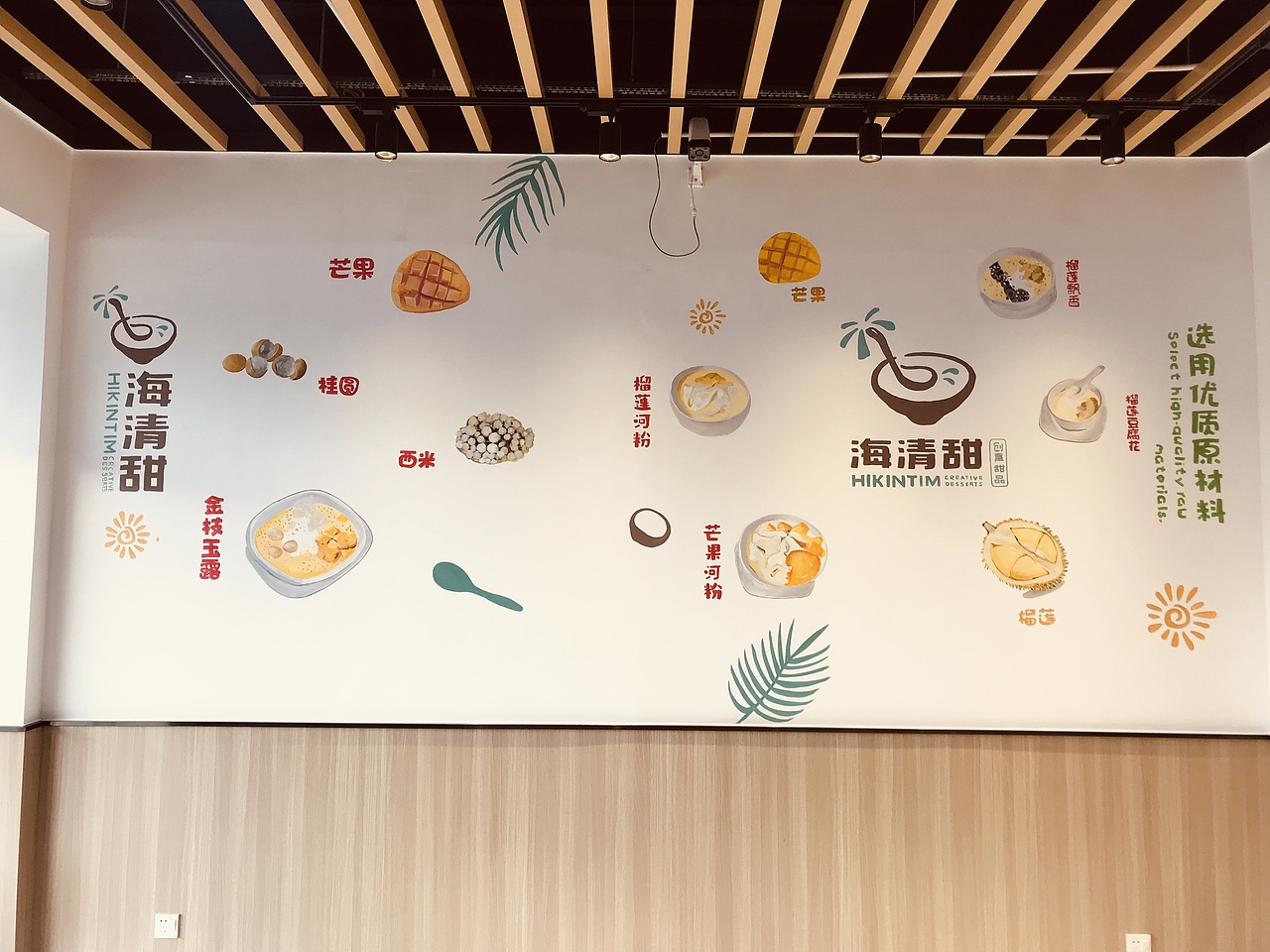 深圳/中山/佛山/江门“海清甜”墙绘