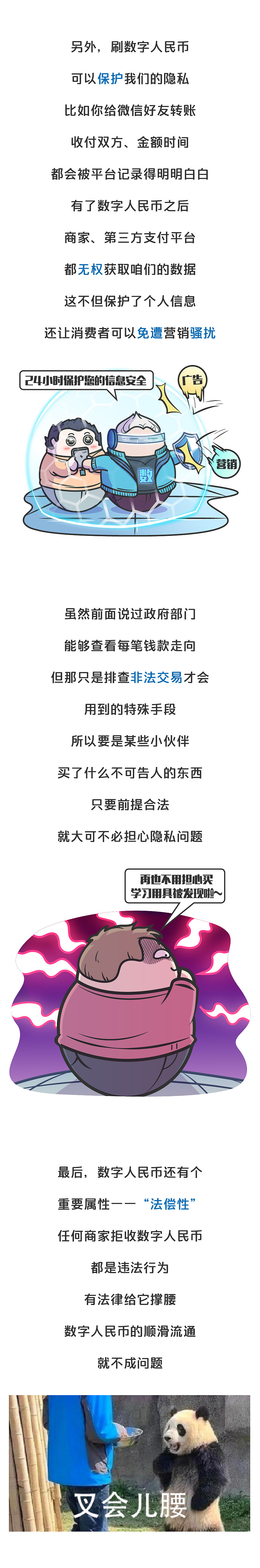 数字人民币就快闪亮登场, 你跟它熟么?