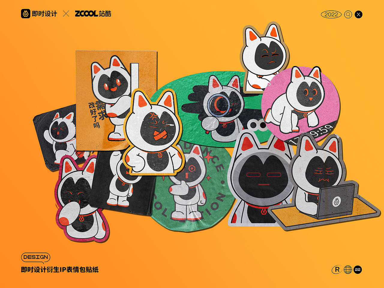 #即时造生活#即时衍生IP及周边设计