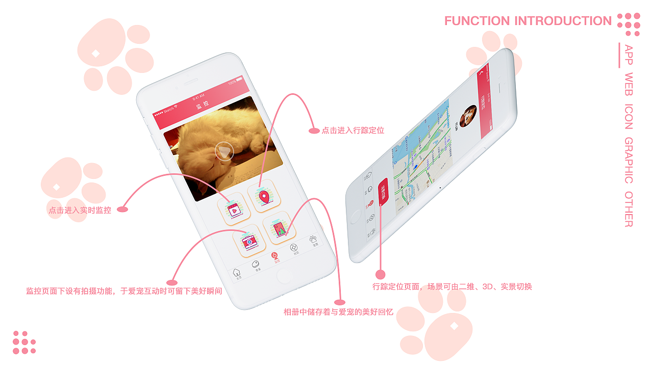 原创《迷宠LOVE PET》智能喂养宠物APP（图ZOTc4NjY2Njg=） - APP界面 - 站酷设计师血钻石原创素材 - 站酷ZCOOL