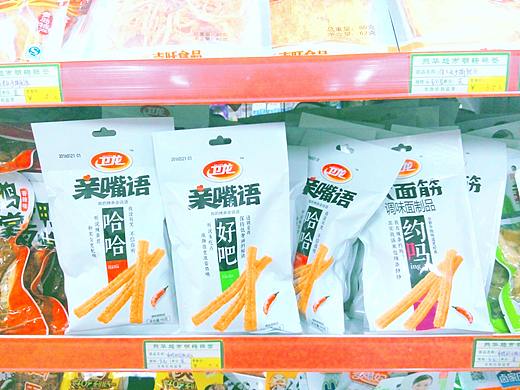 我爱吃辣条