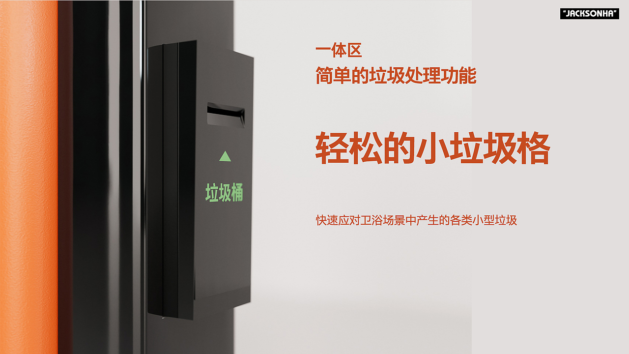 卫浴产品丨移动置物车（图ZMzIyMTI0NDY0） - 其他三维 - 站酷设计师JacksonHa原创素材 - 站酷ZCOOL