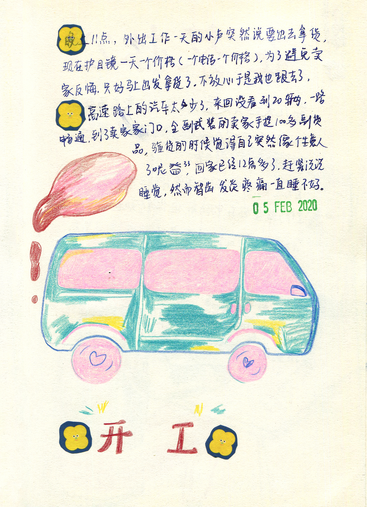 非常时期，夜里拿货👓