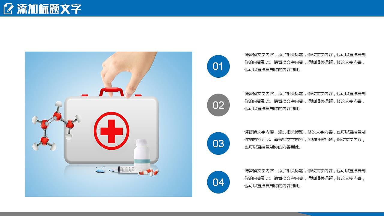 蓝色大气卫生部门工作汇报PPT模板