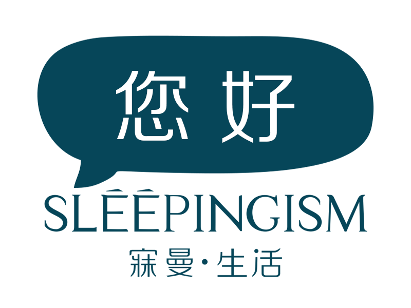 寐曼·生活,精致生活不将就(图ZMTAxNzM4MTIw) - 动效设计 - 站酷设计师寐曼生活原创素材 - 站酷ZCOOL