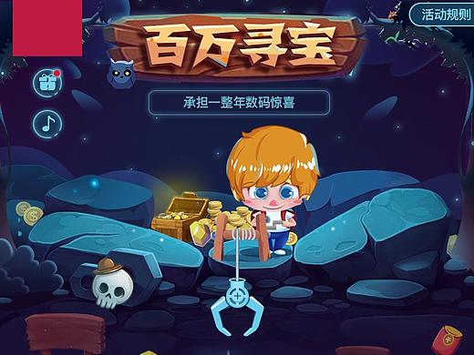 东东矿场