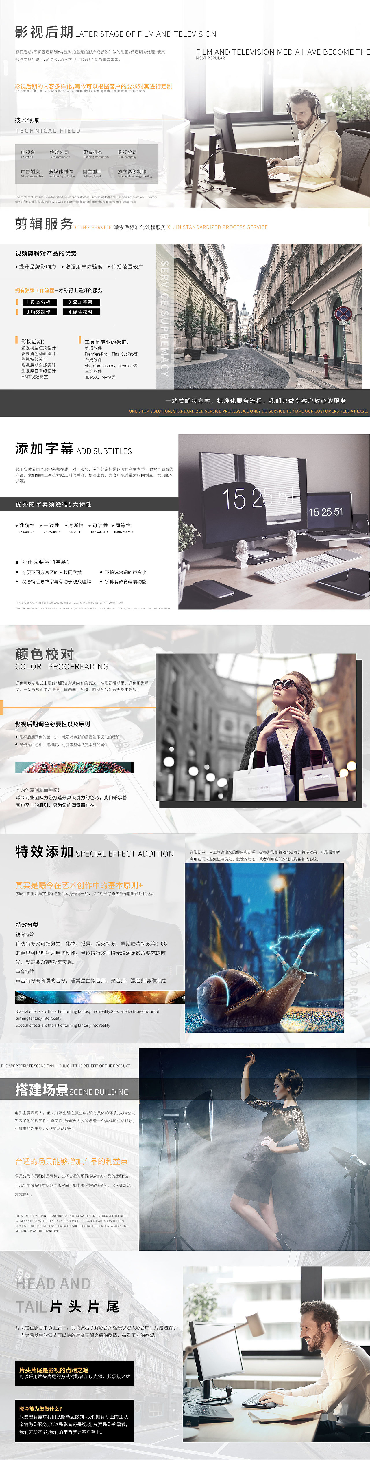 影視后期網(wǎng)站（圖ZMjEyMjYzNjQ0） - 企業(yè)官網(wǎng) - 站酷設計師你是我家的牛原創(chuàng)素材 - 站酷ZCOOL