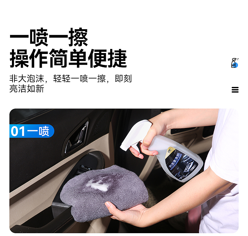 【汽车清洗剂】详情案例（图ZMjU5ODM4MDQw） - 产品摄影 - 站酷设计师一只猩猩电商视觉原创素材 - 站酷ZCOOL