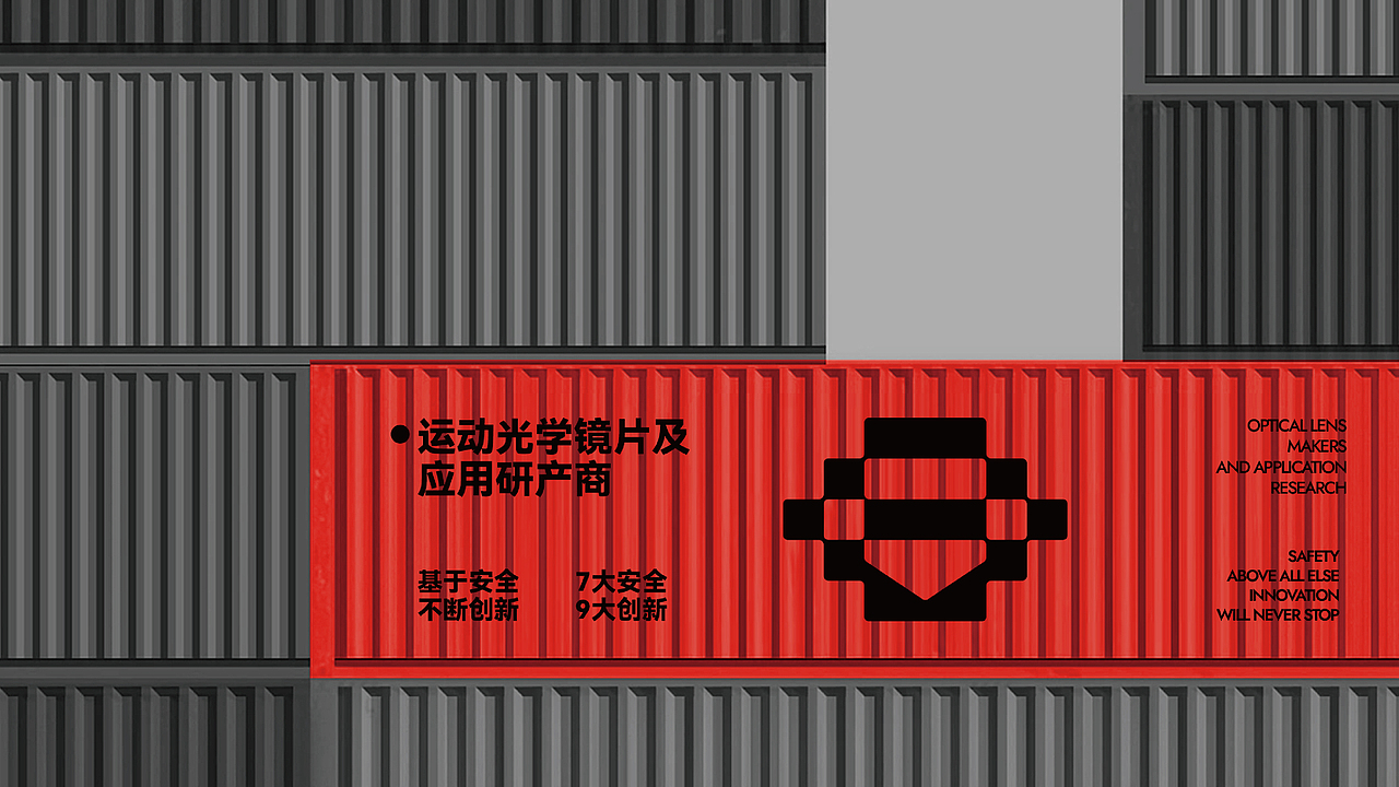 「品牌设计」耀晖·运动光学镜片及应用研产商(图ZMzMwMzM2MzY0) - 品牌 - 站酷设计师大白菜Cab8age原创素材 - 站酷ZCOOL