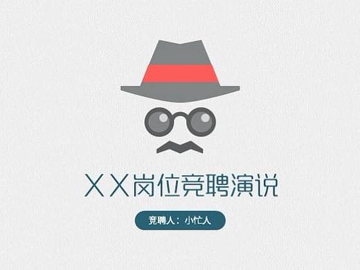 创意卡通风个人竞聘简历毕业生简历工作简历个人介绍