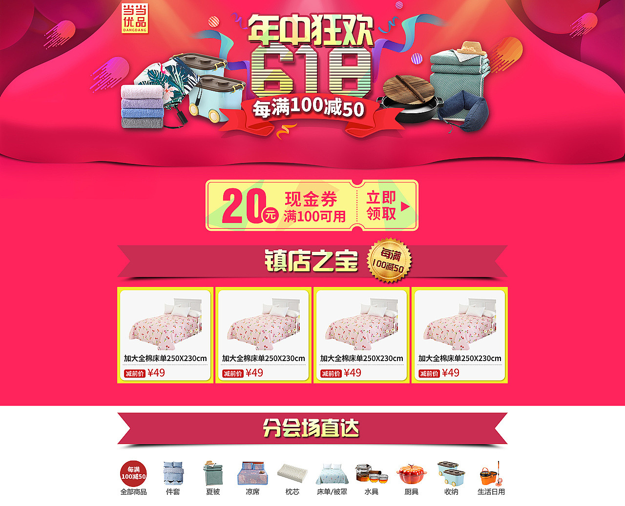 当当网工作-专题类（图ZMTU3Nzk5Njgw） - 海报 - 站酷设计师bigkong原创素材 - 站酷ZCOOL