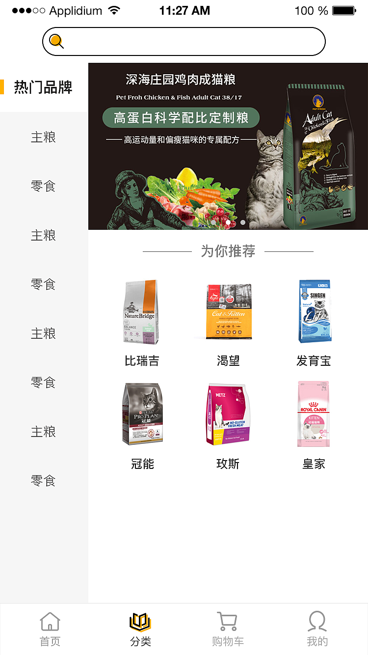 佰芙宠物APP（图ZMTU5NDI4OTIw） - APP界面 - 站酷设计师丁伟航原创素材 - 站酷ZCOOL