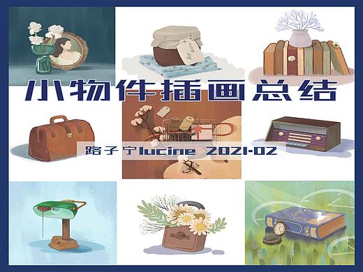 复古小物件