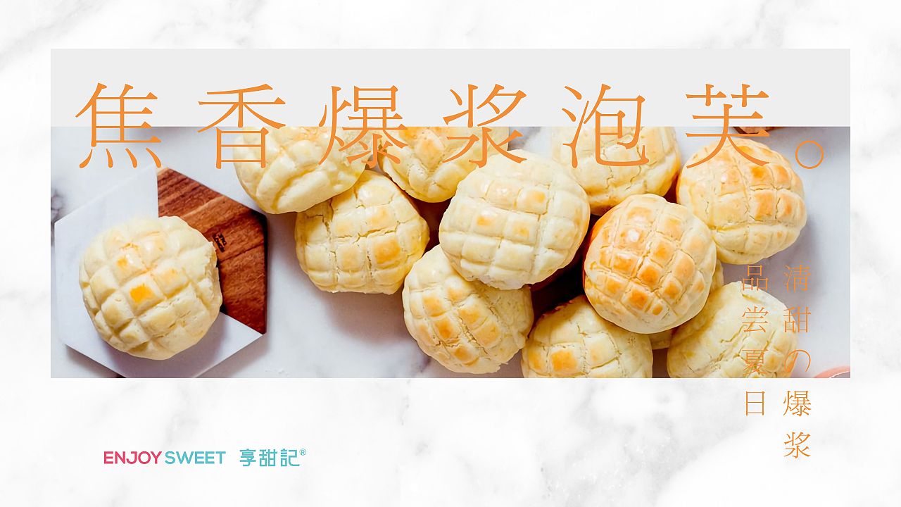 享甜记蛋糕店VI设计