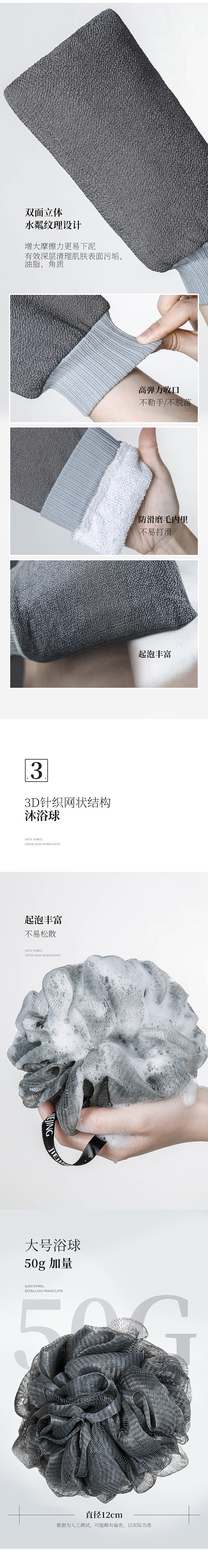 详情页·搓澡巾套装