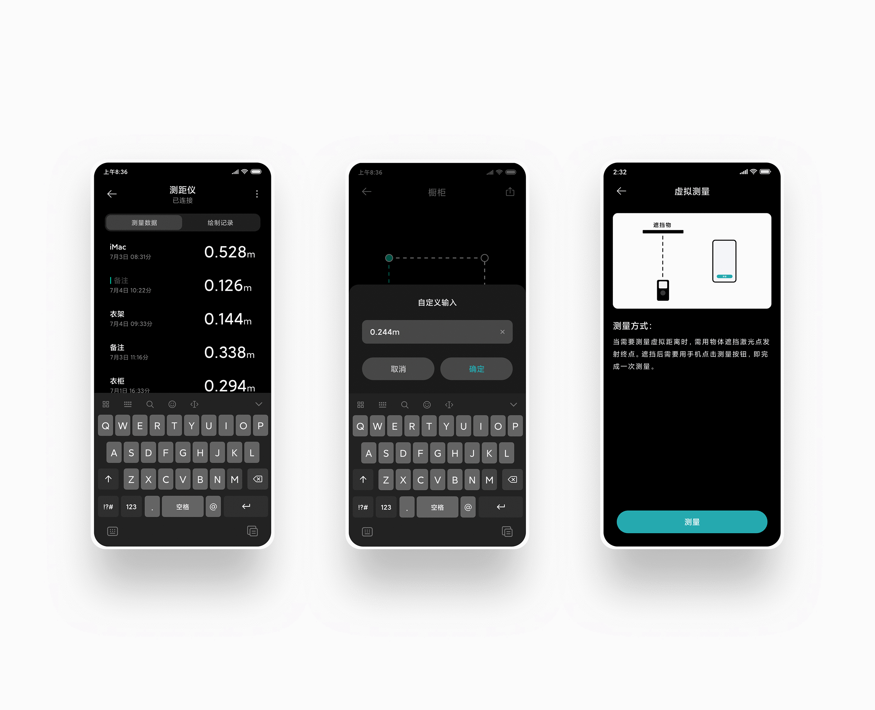 小米激光测距仪设计全案(图ZMjc5Njg3ODcy) - APP界面 - 站酷设计师陈家潼原创素材 - 站酷ZCOOL