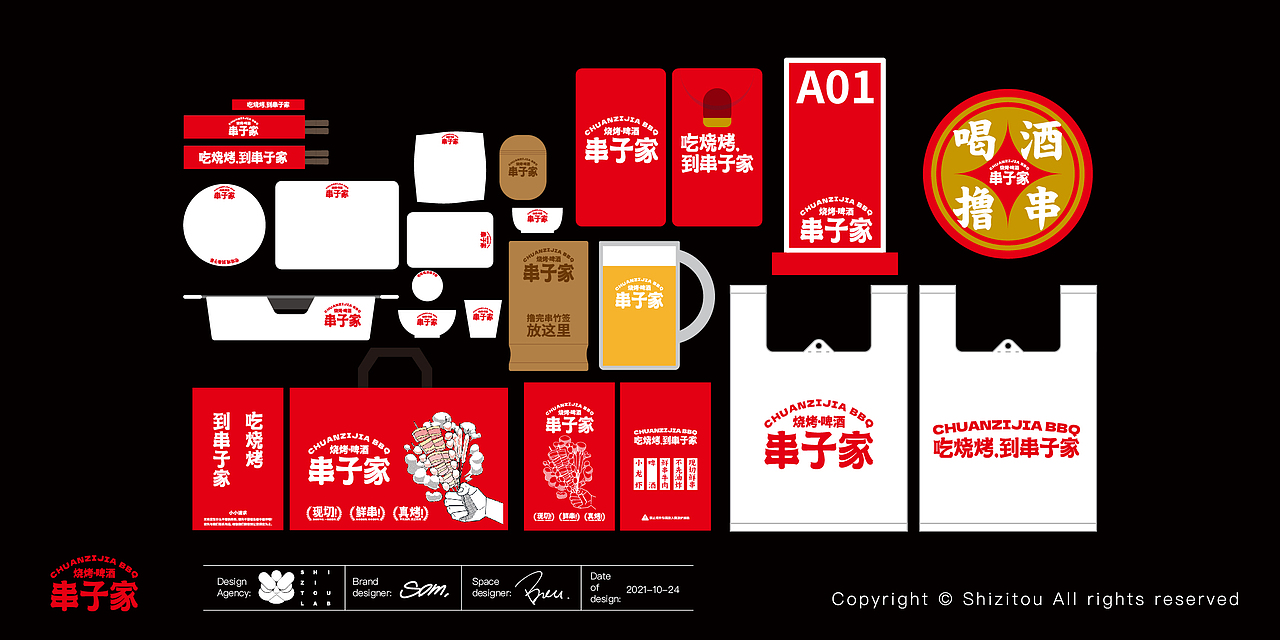 串子喊你来吃烧烤了|串子家x狮子头（图ZMjgyNjM0ODYw） - 品牌 - 站酷设计师ChoiSom原创素材 - 站酷ZCOOL