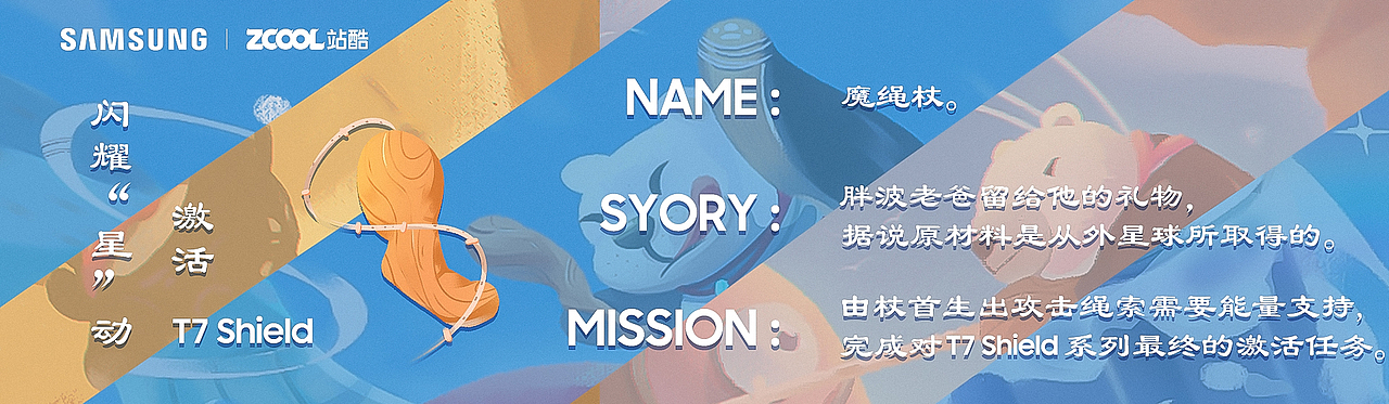 闪耀“星”动-熊熊拯救计划