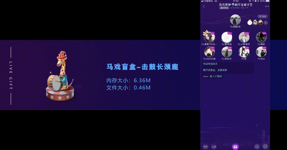 直播礼物动效设计-盲盒系列-part1（图ZMzEyOTAzOTY0） - 动效设计 - 站酷设计师Carrie_o原创素材 - 站酷ZCOOL