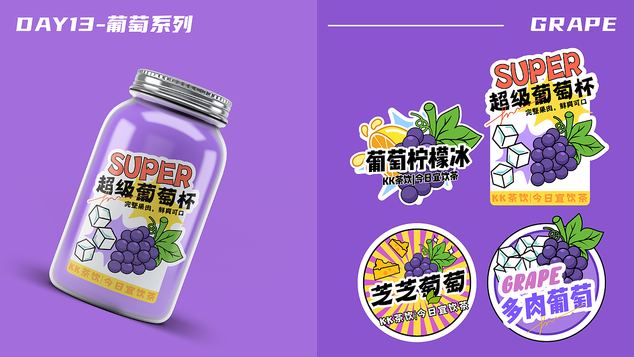 KK茶|品牌|饮品标签设计