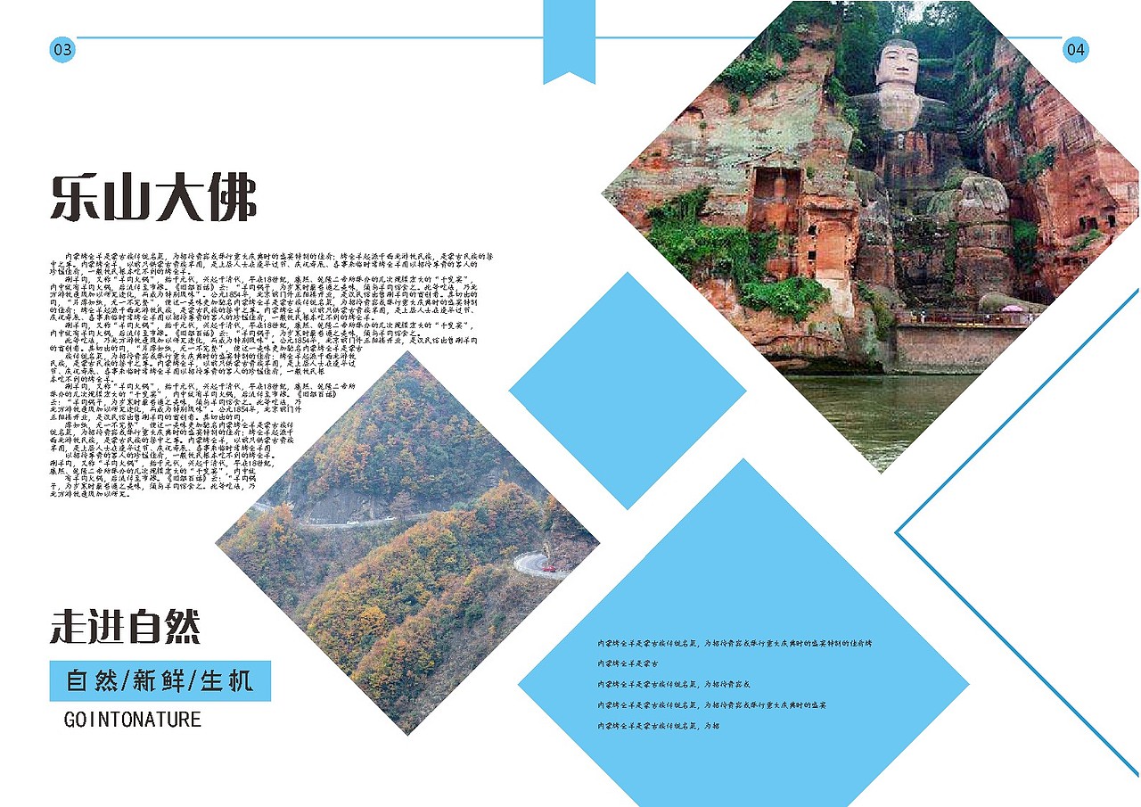 旅游画册（图ZMTI2MzMxMzI0） - 书籍/画册 - 站酷设计师韆薾原创素材 - 站酷ZCOOL