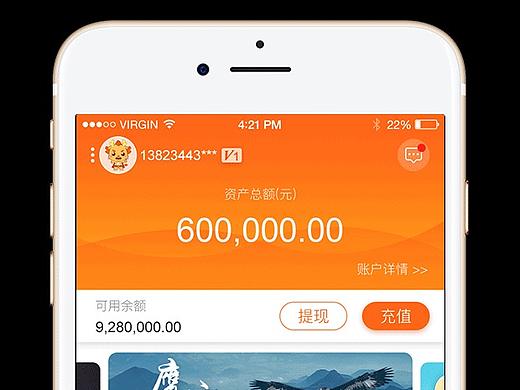 金融公司APP界面
