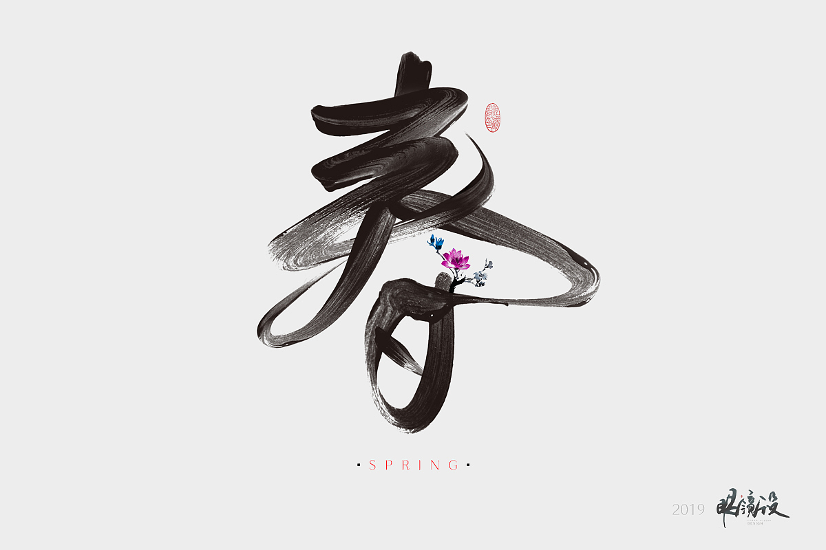 一组颜料肌理笔触效果的字体尝试（图ZMTQ2OTg1MTI4） - 字体/字形 - 站酷设计师千淼wu原创素材 - 站酷ZCOOL