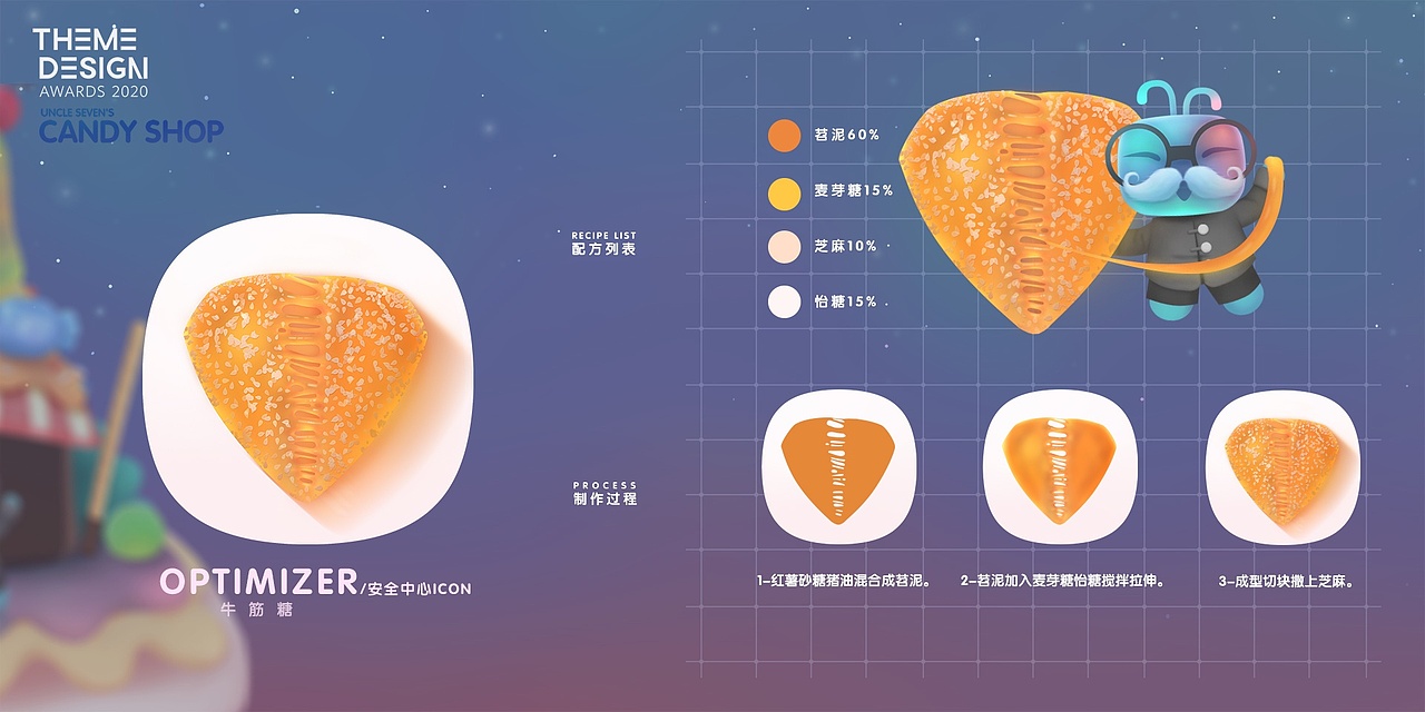 七叔叔的糖果铺（图ZMjEzMjQ3Mzgw） - 主题/皮肤 - 站酷设计师7years原创素材 - 站酷ZCOOL