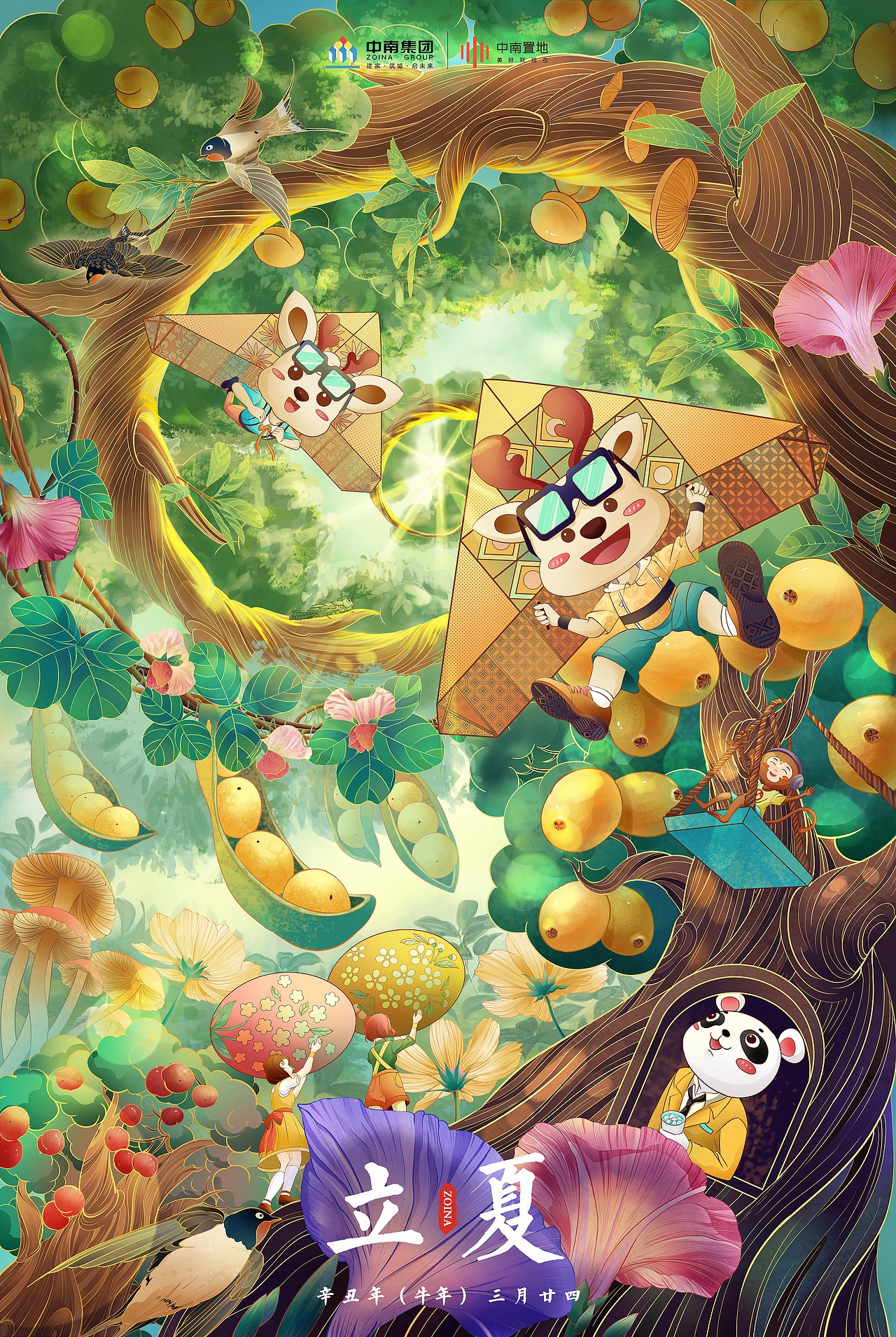 海上小强插画社x中南节气（图ZMjg4NTMyMDYw） - 商业插画 - 站酷设计师大沥梁海强原创素材 - 站酷ZCOOL
