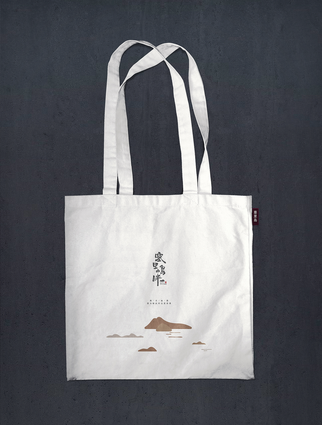 塞里岛畔logo一枚