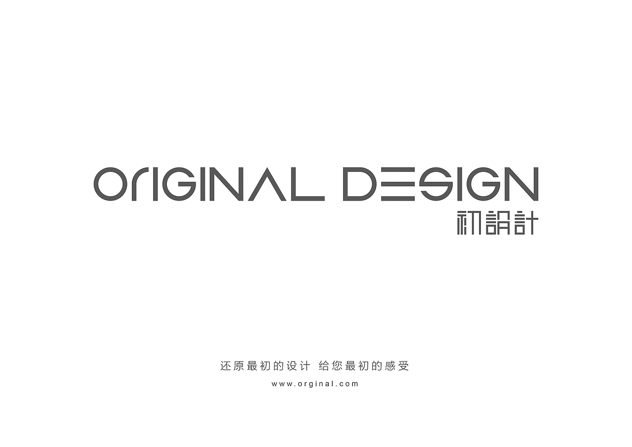 初設計（图ZODI0MzE5NjA=） - 品牌 - 站酷设计师初設計原创素材 - 站酷ZCOOL
