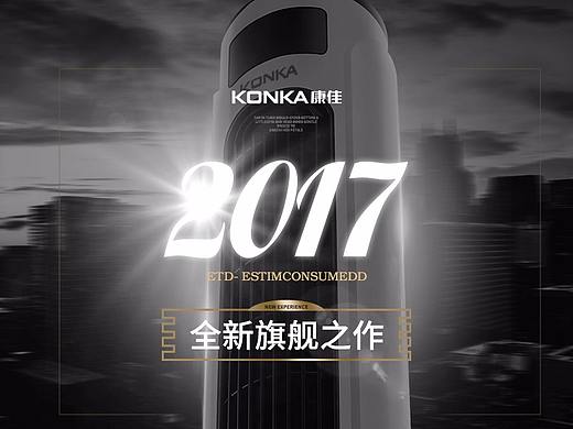 塔扇 ，2017作品