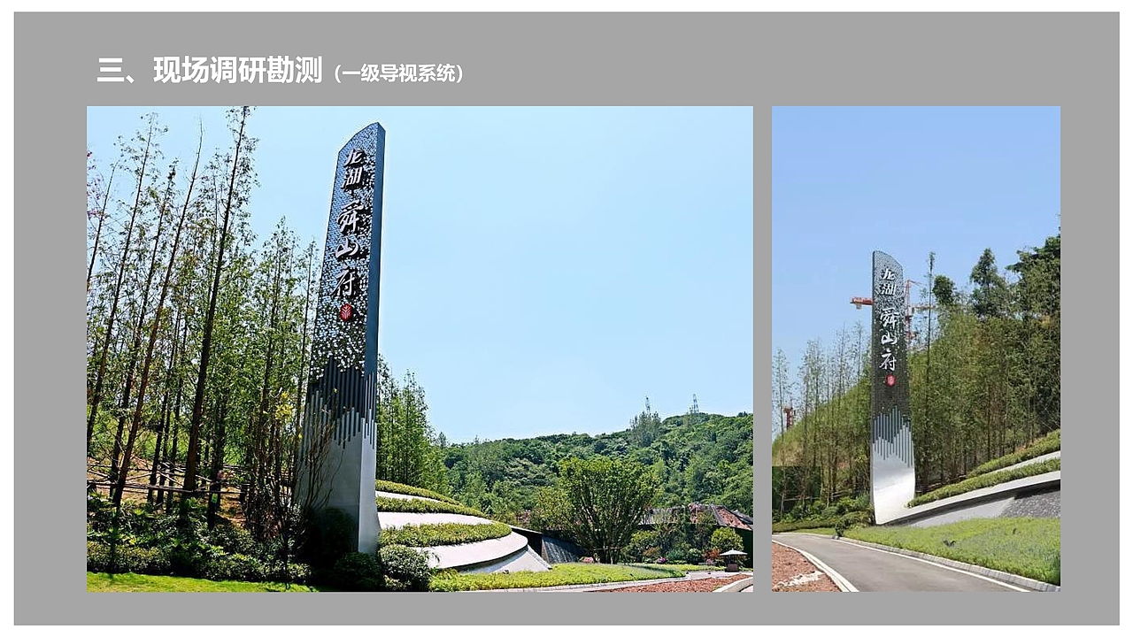 小区导视系统设计（图ZMTY3MDY0ODE2） - 其他平面 - 站酷设计师丷搁浅丷原创素材 - 站酷ZCOOL