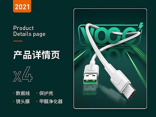 详情页X4