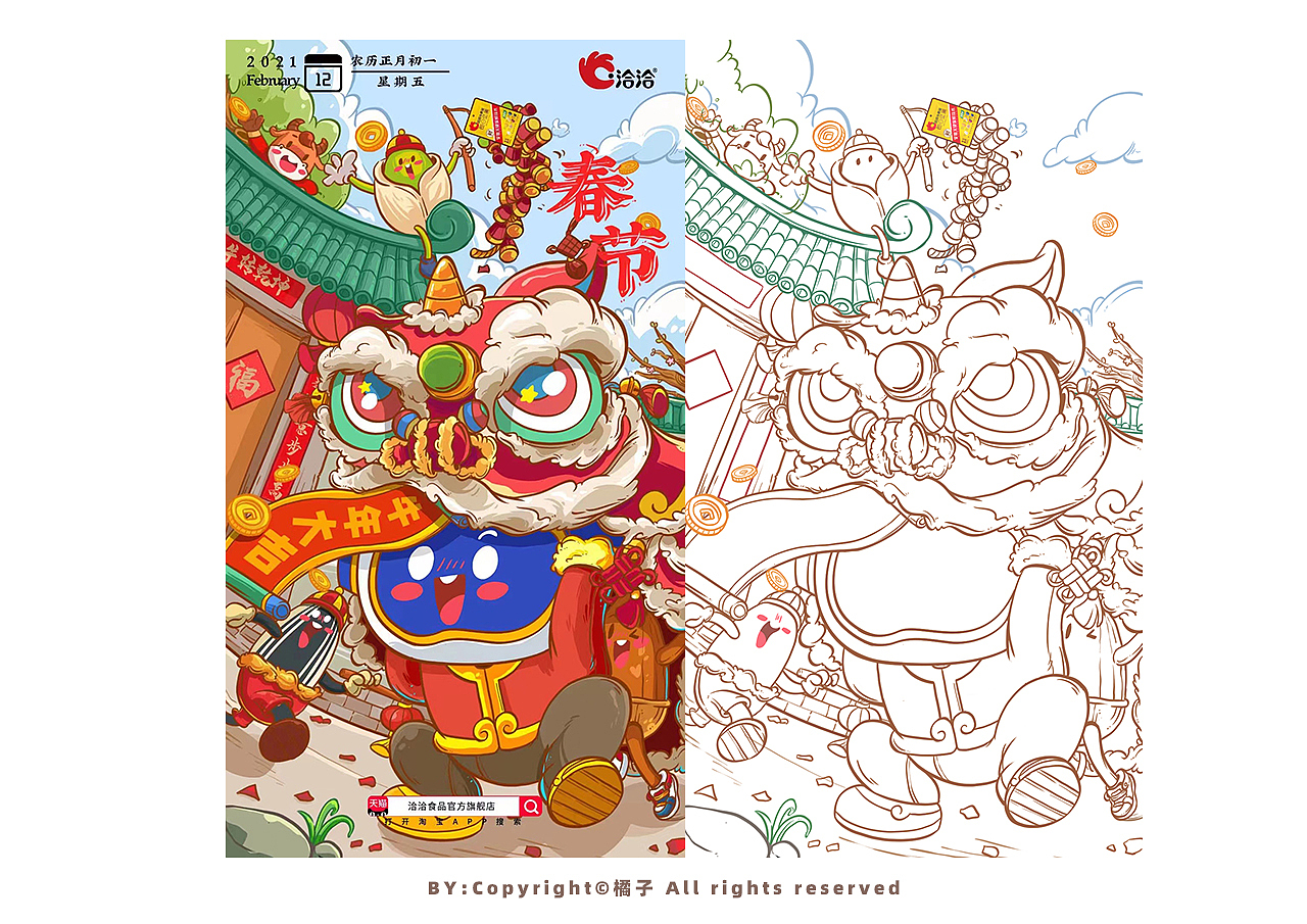 哎呦~这小一年来部分商插(不完全整理)(图ZMjc0MDUxMDEy) - 商业插画 - 站酷设计师Yolo橘大仙原创素材 - 站酷ZCOOL