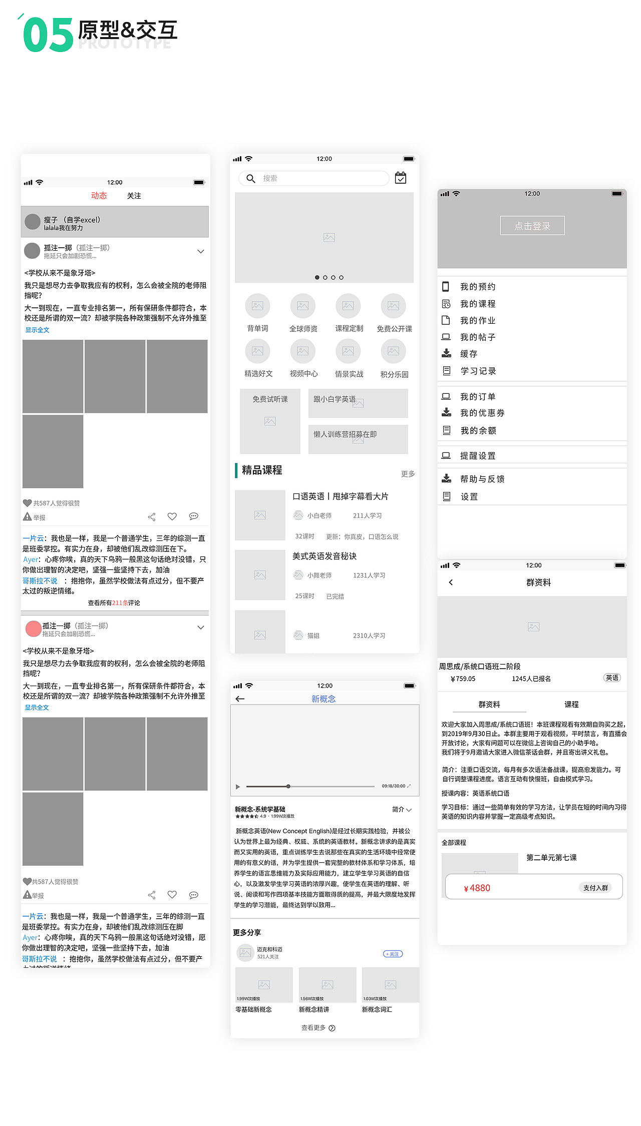 作品集（图ZMjc1ODQ5MjYw） - APP界面 - 站酷设计师xinwei123原创素材 - 站酷ZCOOL
