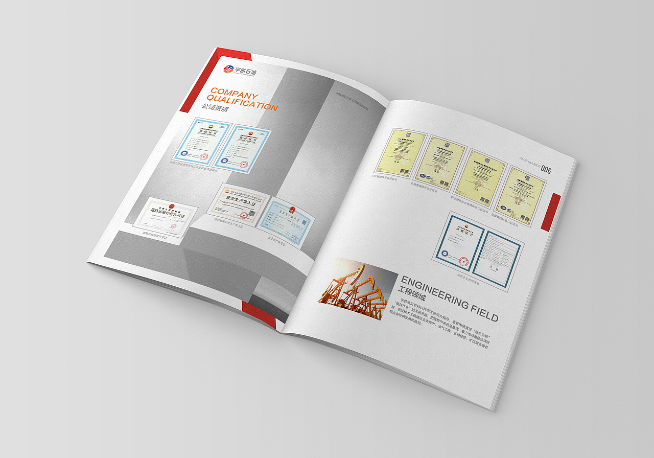 品格|宁夏宇航油田工程有限公司