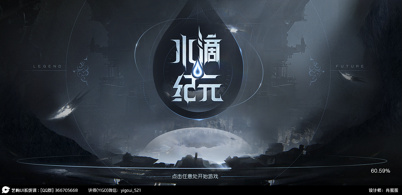 艺构课程 | 一波学员作业（图ZMjg5MjU5ODk2） - 游戏UI - 站酷设计师YIGOUI原创素材 - 站酷ZCOOL